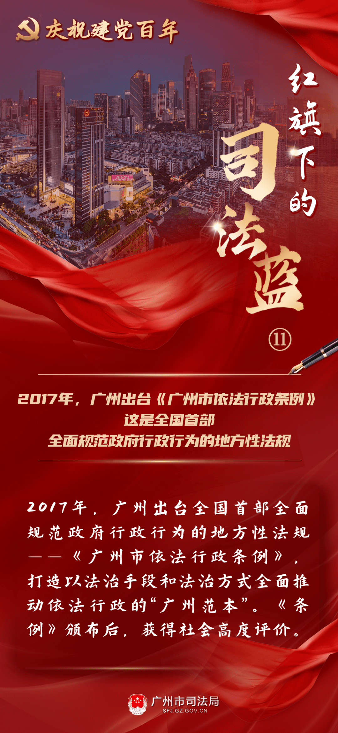 司法部副部长王振江：坚决遏制趋利性执法 持续规范行政执法行为