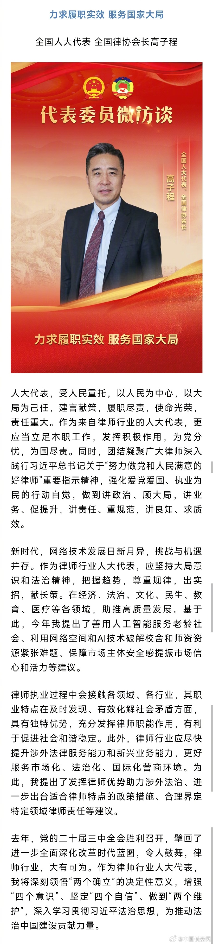 事关民生建设更加“公平、均衡、普惠、可及”，六部门作出详解