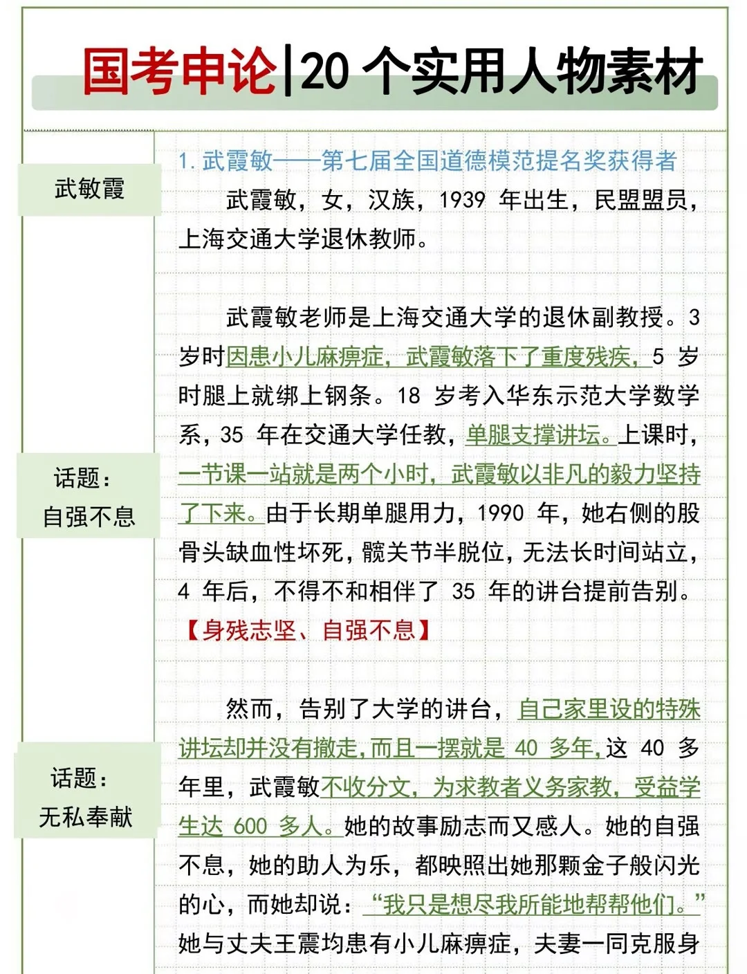 事关民生建设更加“公平、均衡、普惠、可及”，六部门作出详解