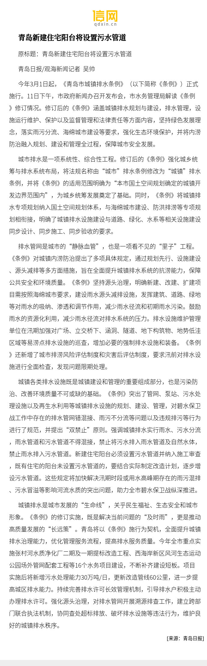 关于城市建筑垃圾治理，有新规了！