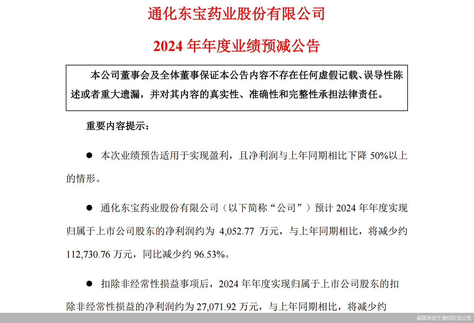 2月14日基金净值：国联睿享86个月定开债券A最新净值1.0529，涨0.08%
