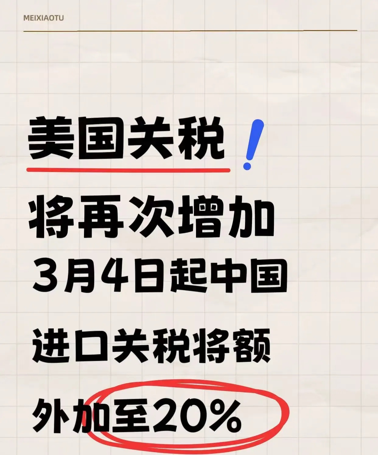 受关税战影响 国际投资人开始重估美国市场