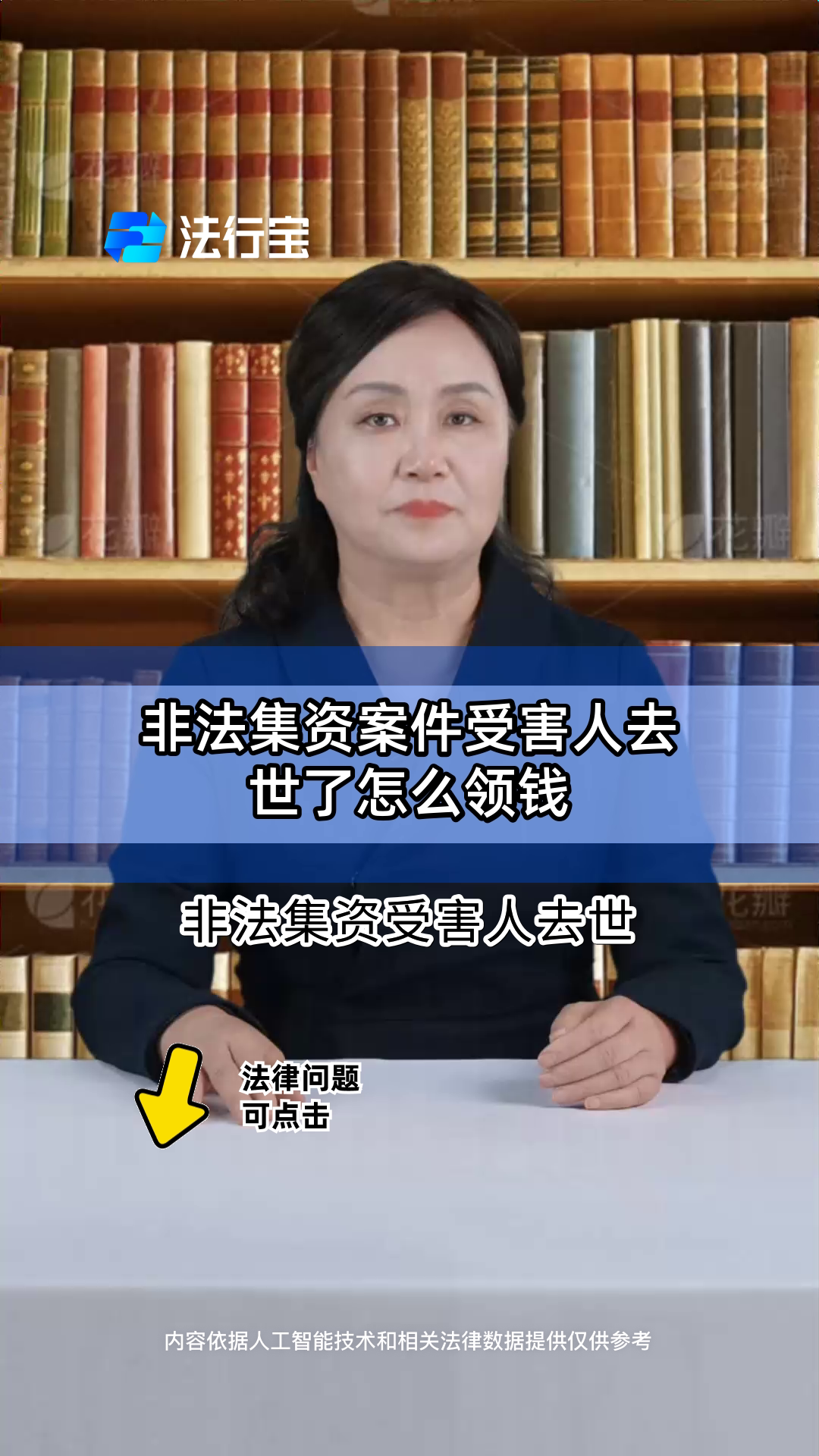 最高检经济犯罪检察厅有关负责人接受本报记者专访时表示 推动非法集资案件办理提质增效