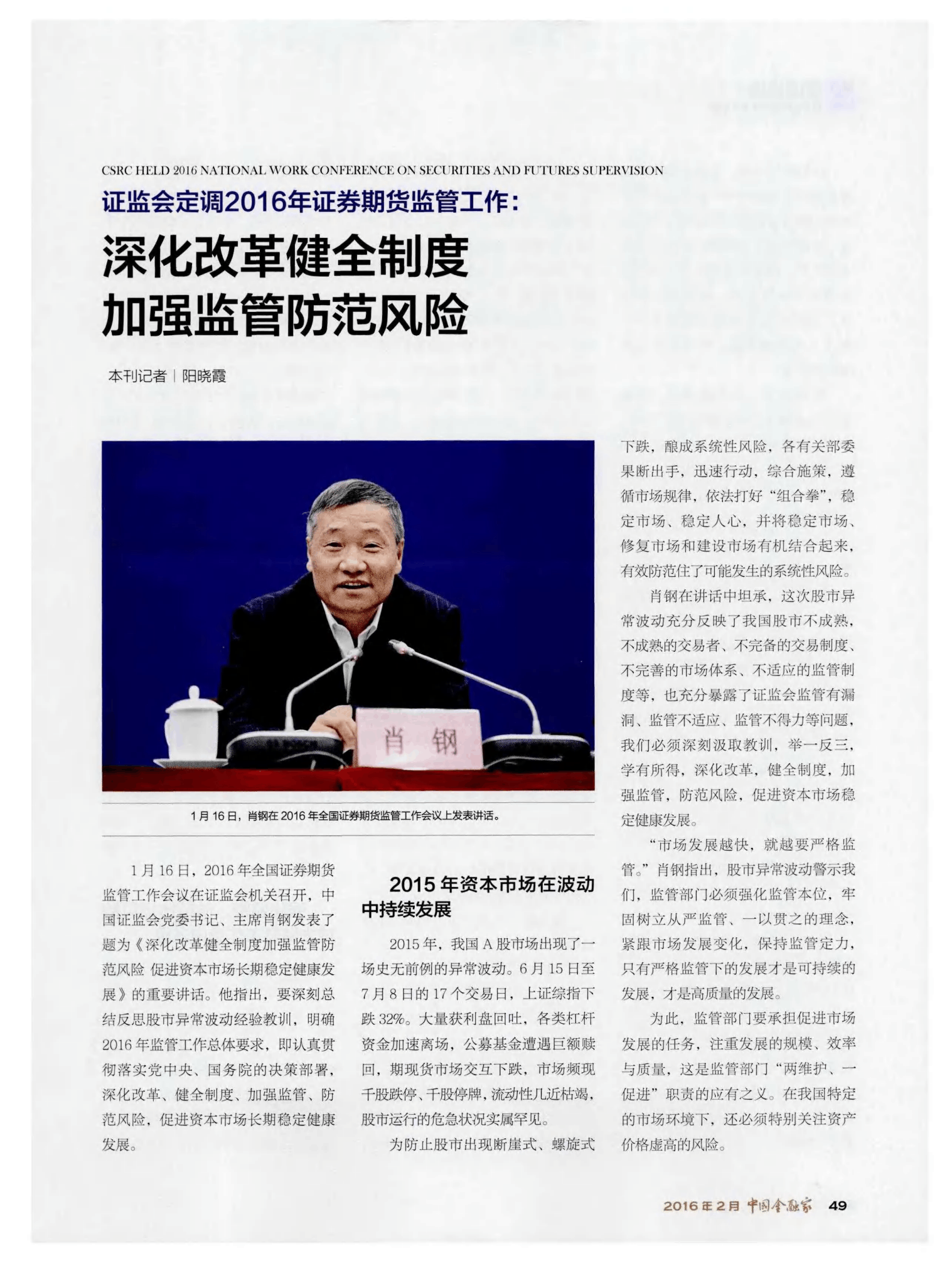 证监会就期货公司分类评价规定公开征求意见