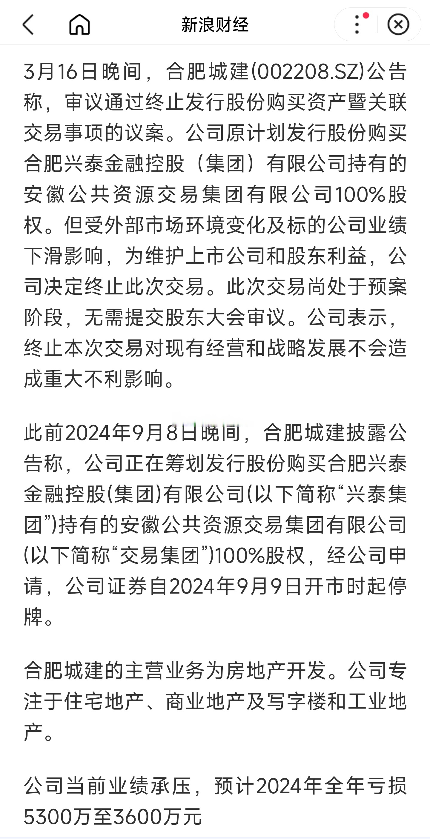 公告速递：汇添富中短债基金暂停大额申购、转换转入、定期定额投资业务