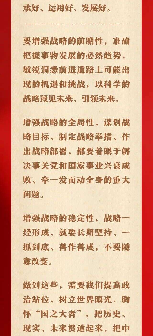 《求是》杂志发表习近平总书记重要文章《用中长期规划指导经济社会发展是我们党治国理政的一种重要方式》