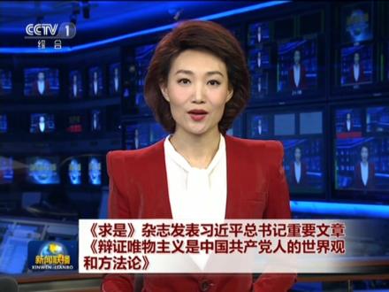 《求是》杂志发表习近平总书记重要文章《用中长期规划指导经济社会发展是我们党治国理政的一种重要方式》
