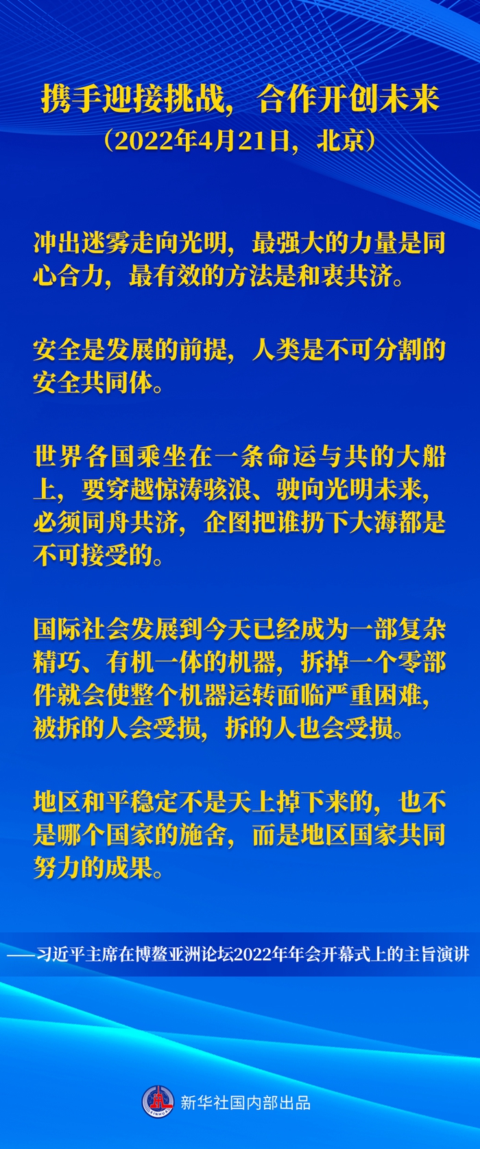特稿丨循驼铃古道赴现代化新程：习近平主席推动深化中国－中亚合作的故事