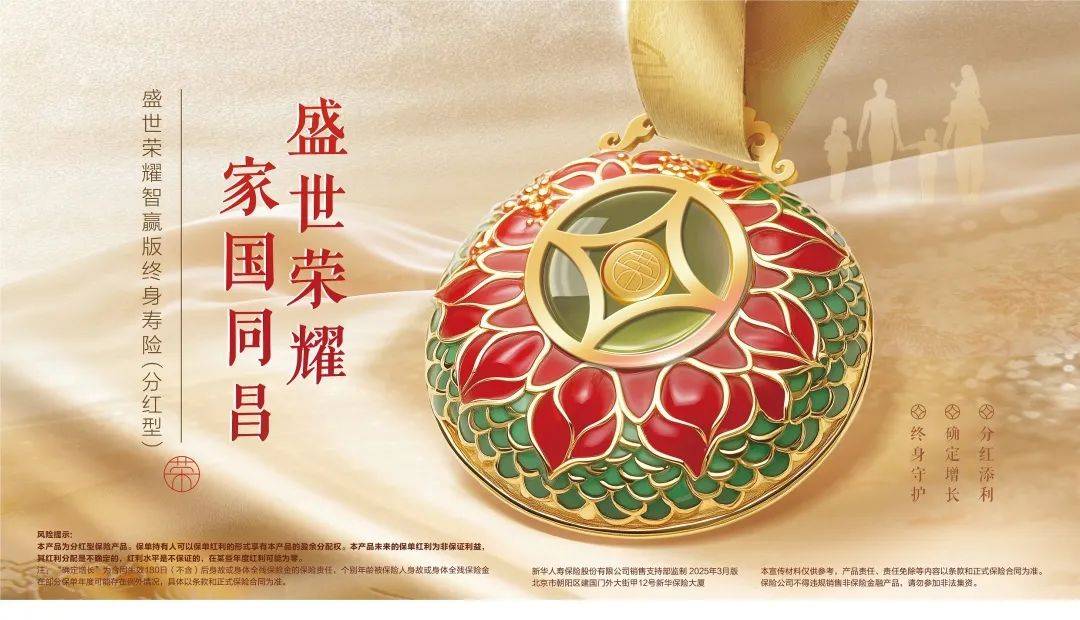 新华保险2025年谋划三项重点工作 加大浮动收益型产品供给 　　
