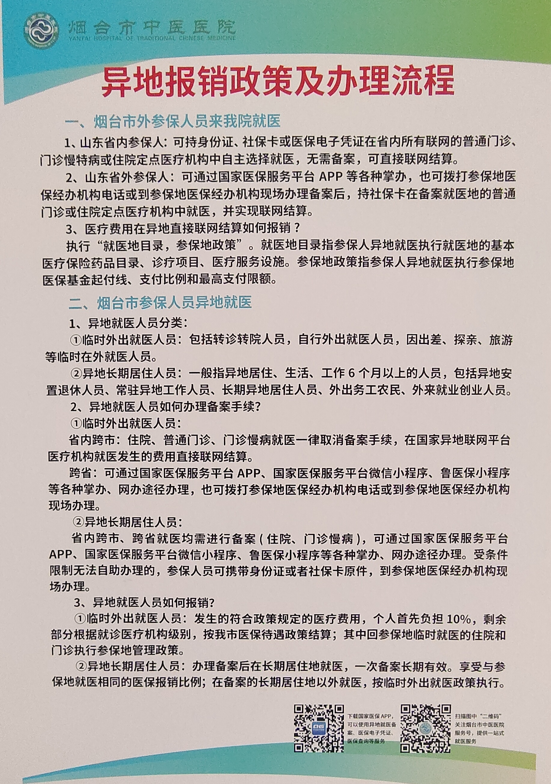 市场监管总局制定发布《医疗广告监管工作指南》