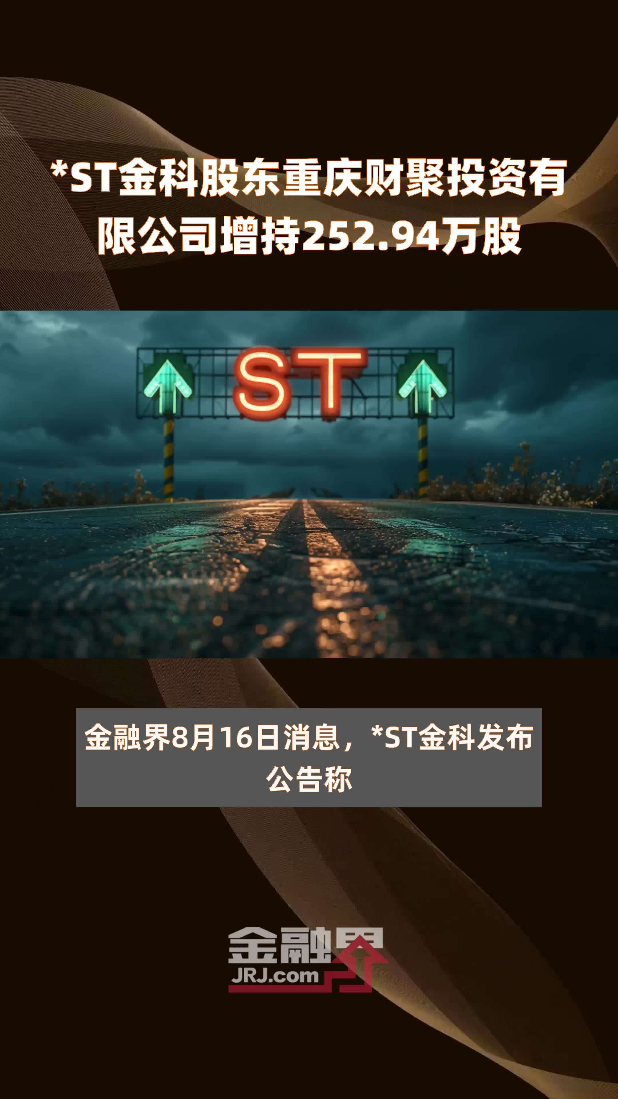 主要股东增持热情高涨 月内已有96家公司披露相关公告