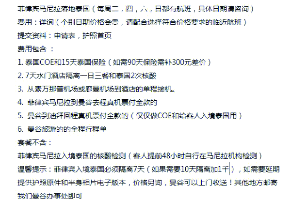 柬埔寨禁止泰国蔬果入境