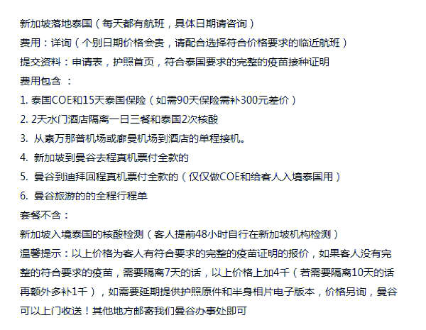 柬埔寨禁止泰国蔬果入境