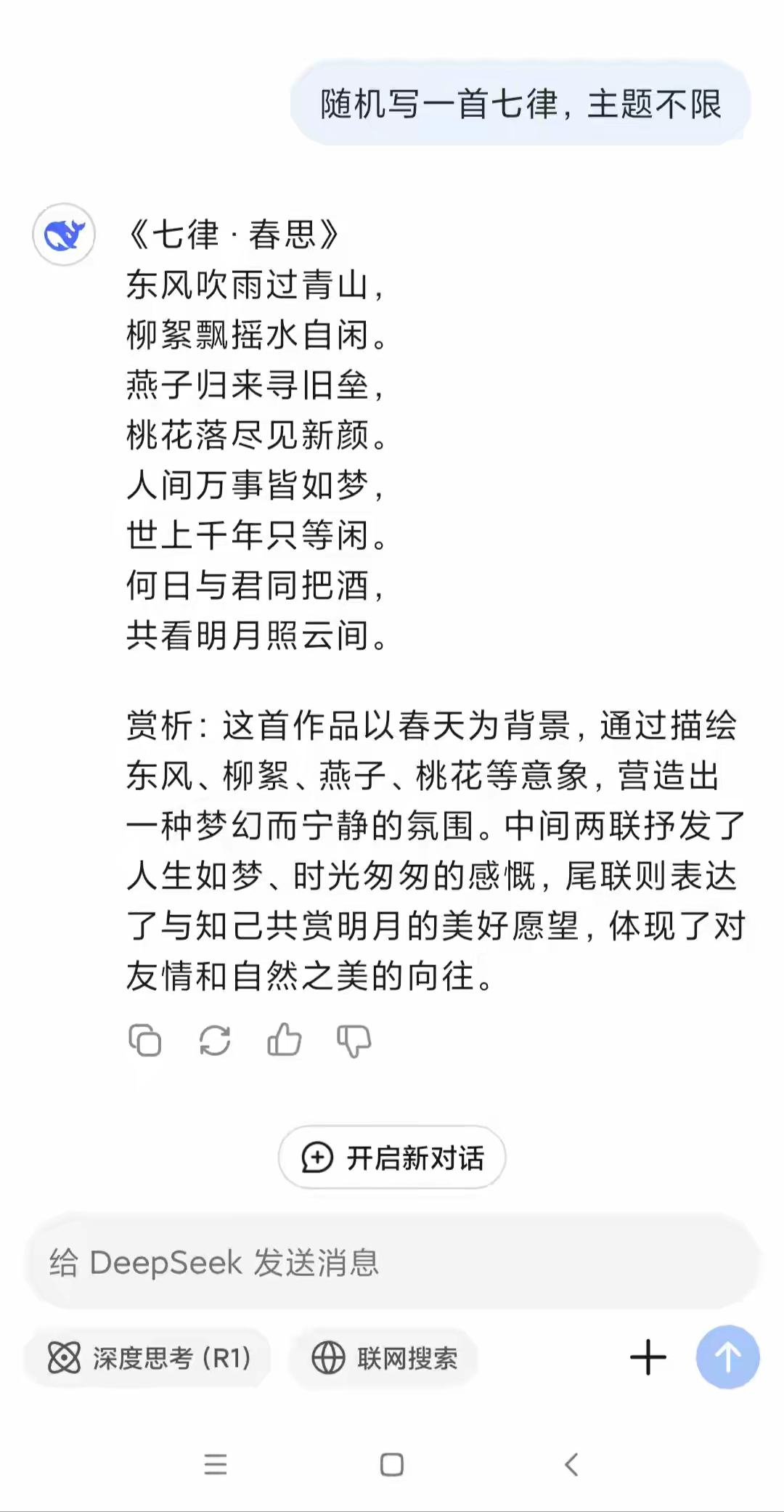 学习新语丨一首诗一首歌，感受中哈深情厚谊