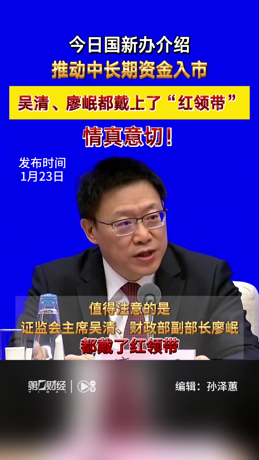 全国人大代表、深圳证券交易所理事长沙雁：大力发展指数化投资 推动中长期资金入市