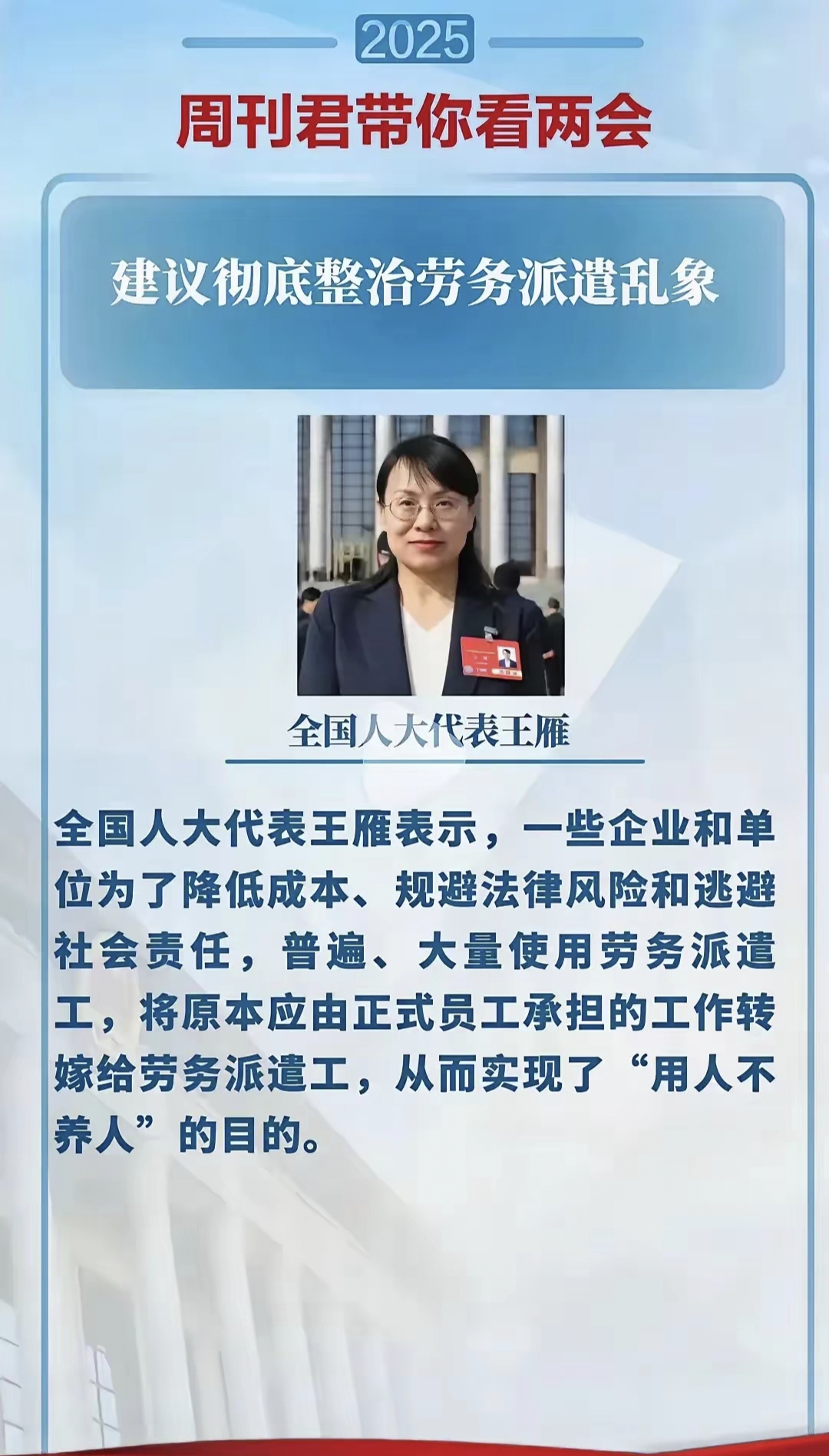 全国人大代表、深圳证券交易所理事长沙雁：大力发展指数化投资 推动中长期资金入市