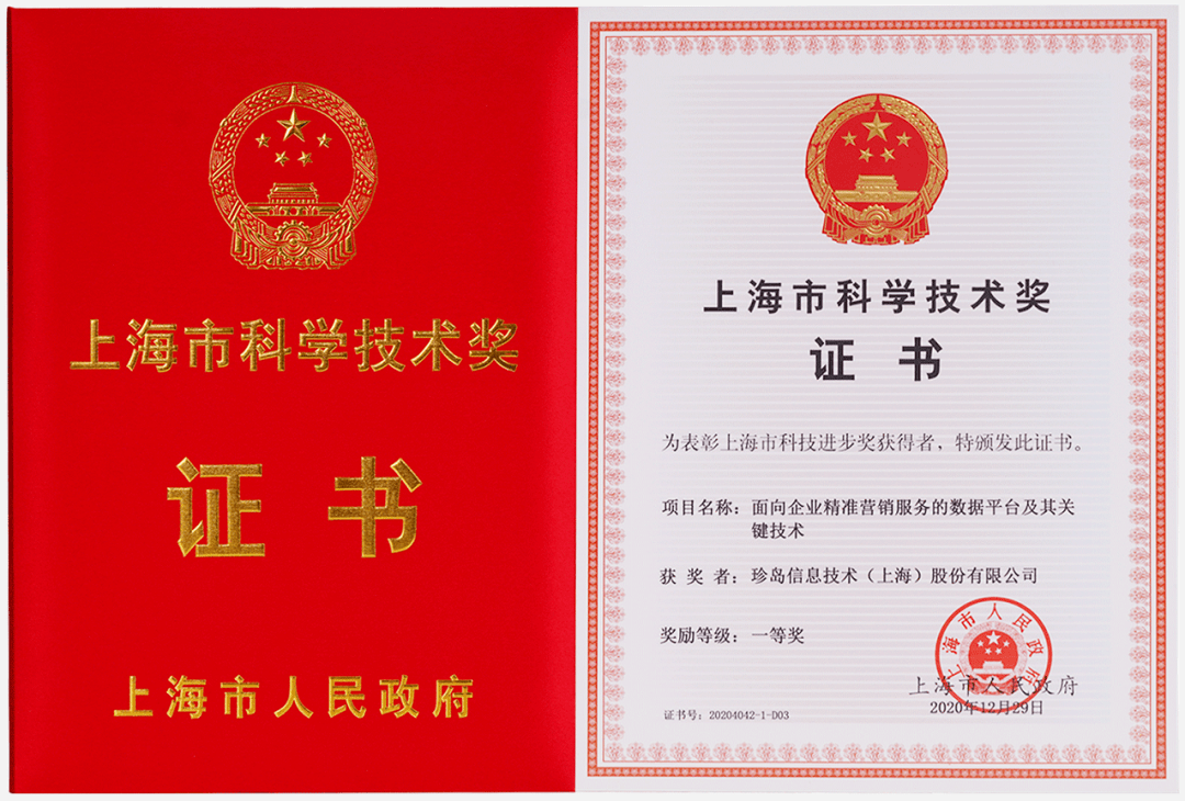 上海农商银行荣膺“科创金牛奖” 以金融匠心深耕科创沃土