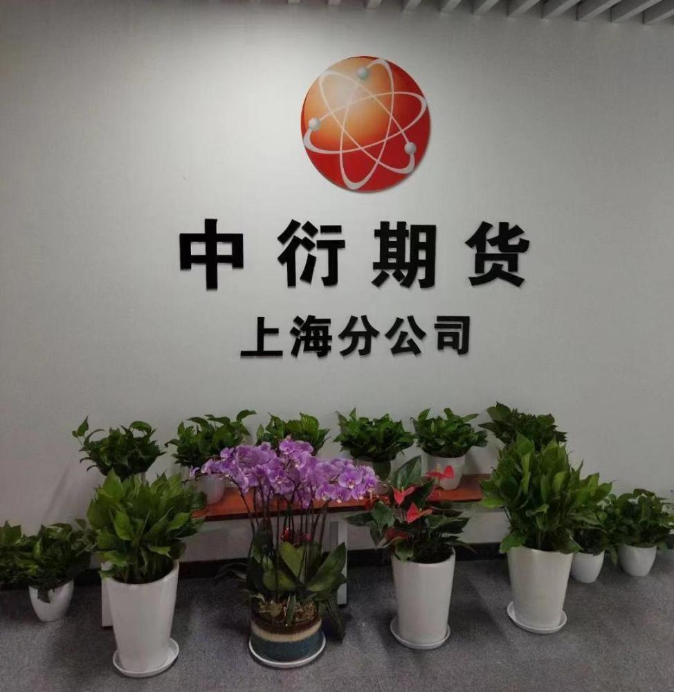 天富期货山东分公司被采取责令改正措施：因对居间人缺乏有效管控机制等