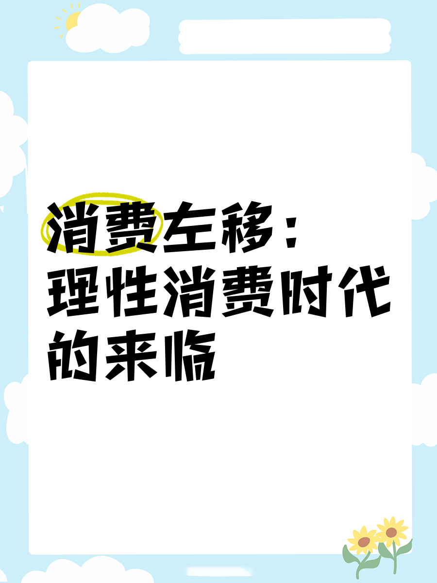 金融支持消费持续发力 银行自主理性定价能力提升