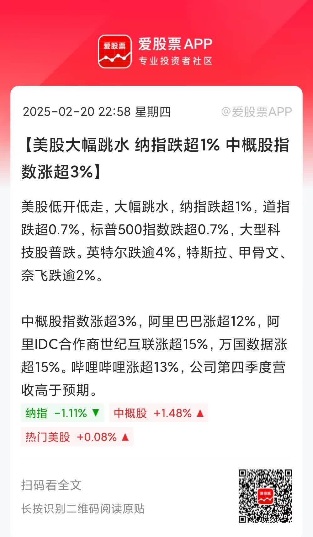 中概股巨头财报揭幕 AI开启增长新局面