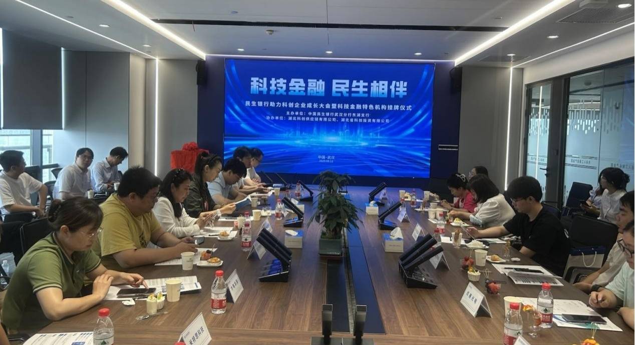 中国民生银行获首届“金牛银行支持科创奖”