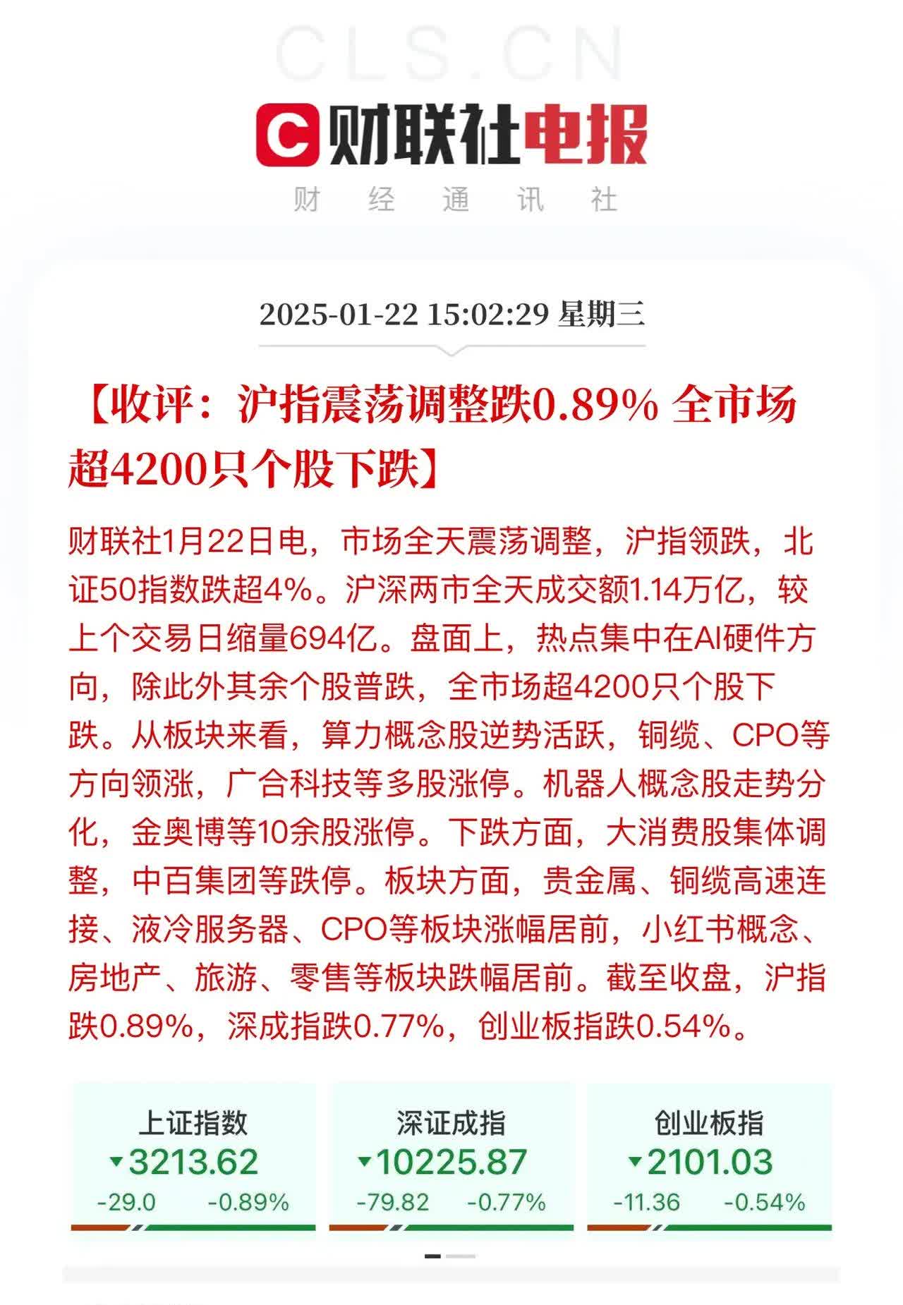 30余家沪市公司发布增持回购公告，回购上限已超52亿