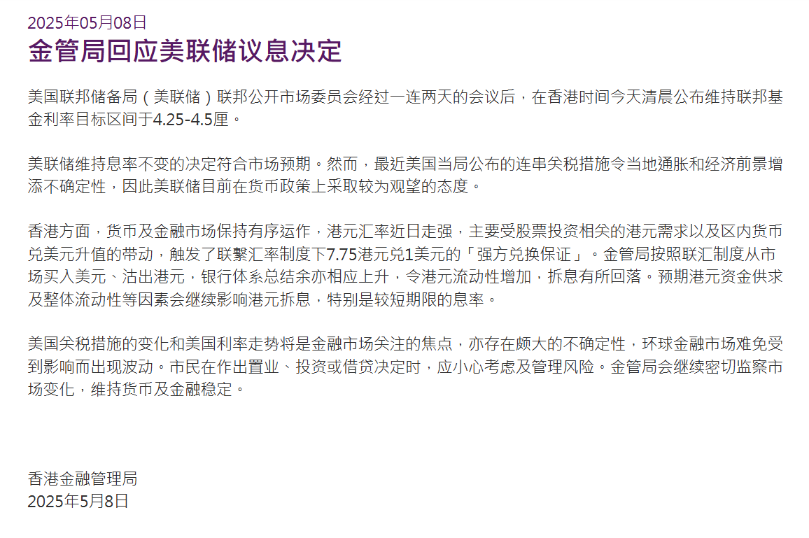 香港金管局：港元市场走向存在较多变数