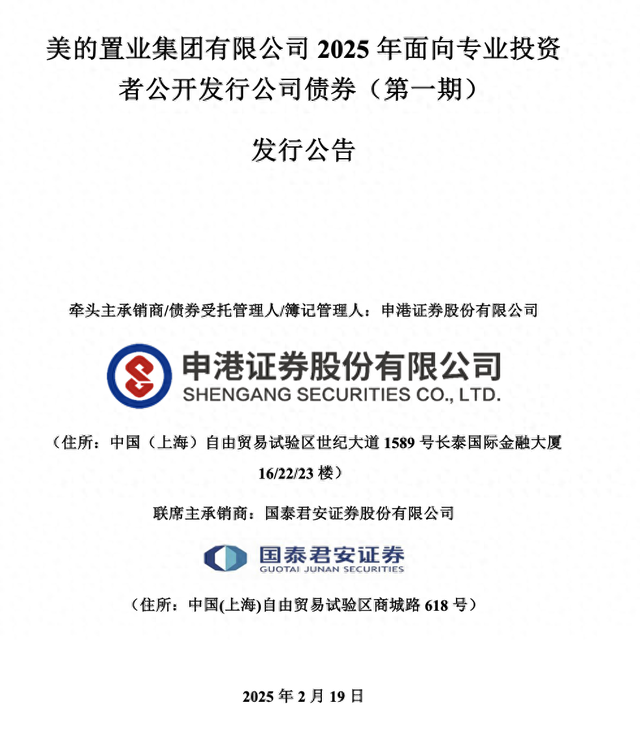 上交所发布《上海证券交易所债券交易业务指南第1号——交易业务（2025年3月修订）》