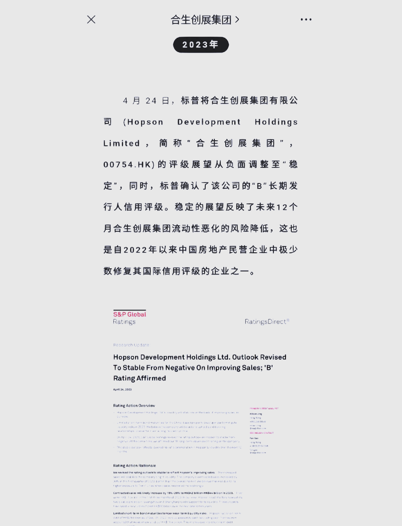 19家公司连续3个月获机构上调评级