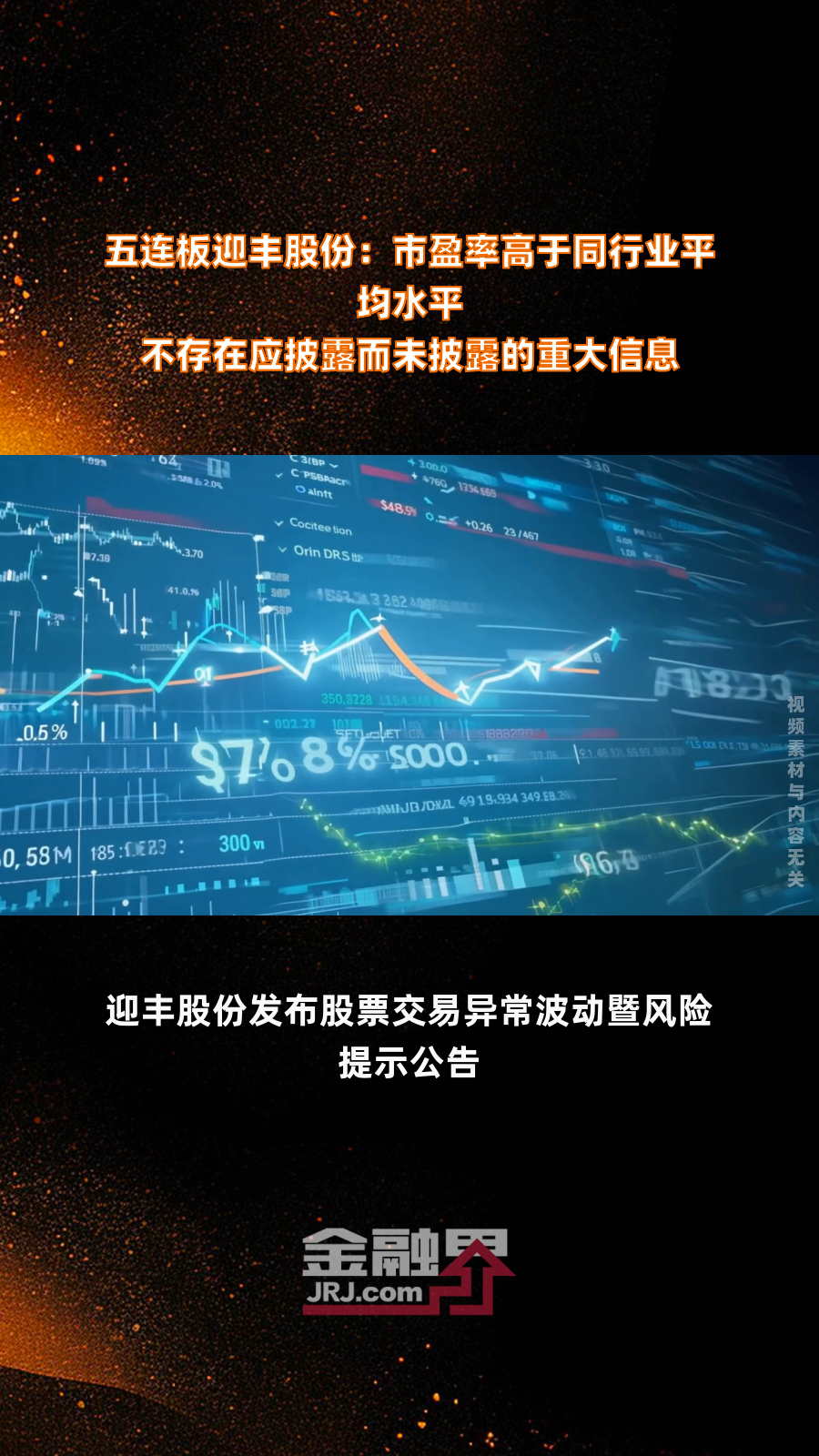 多家养殖上市公司披露2月份销售数据 行业或迎微利周期