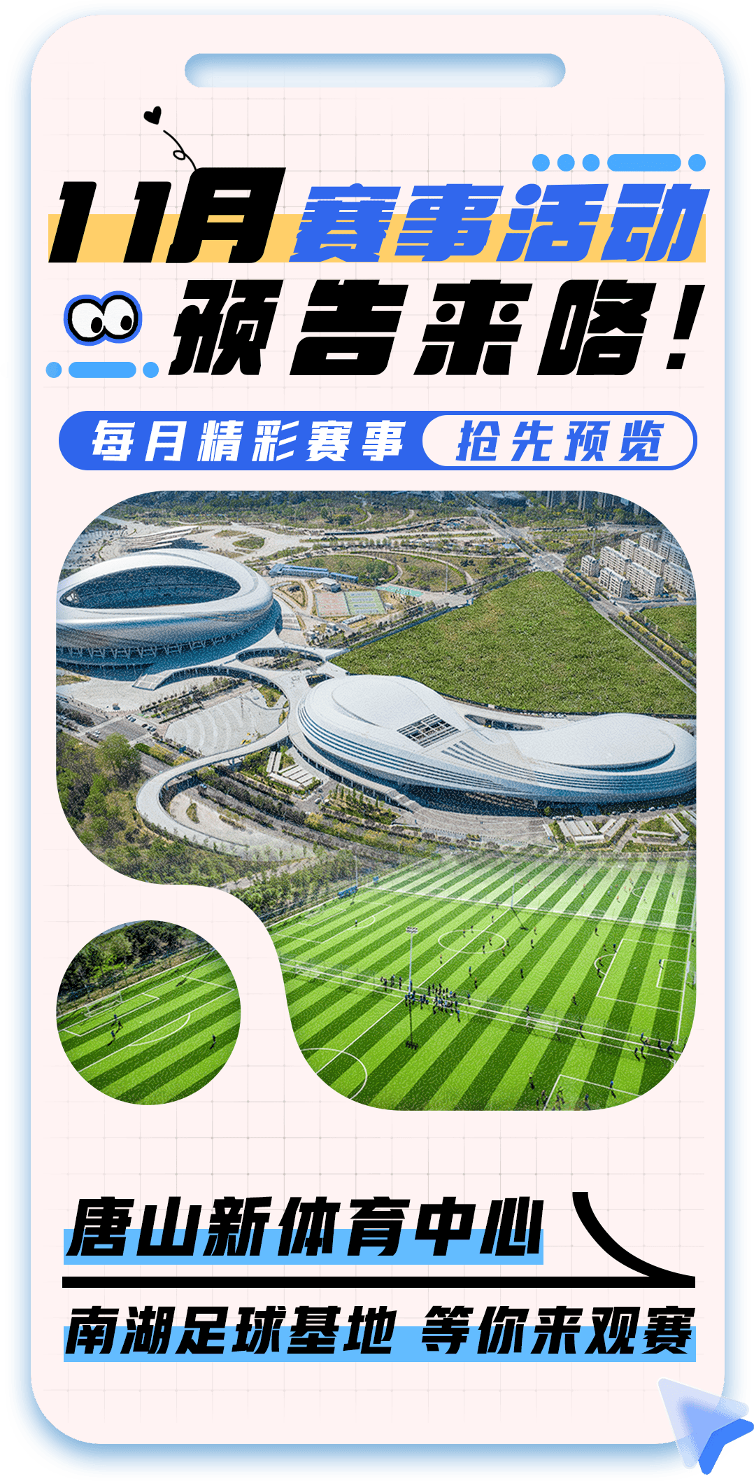 赛事经济激活户外新活力 我国广东省体育赛事相关企业超过9万家
