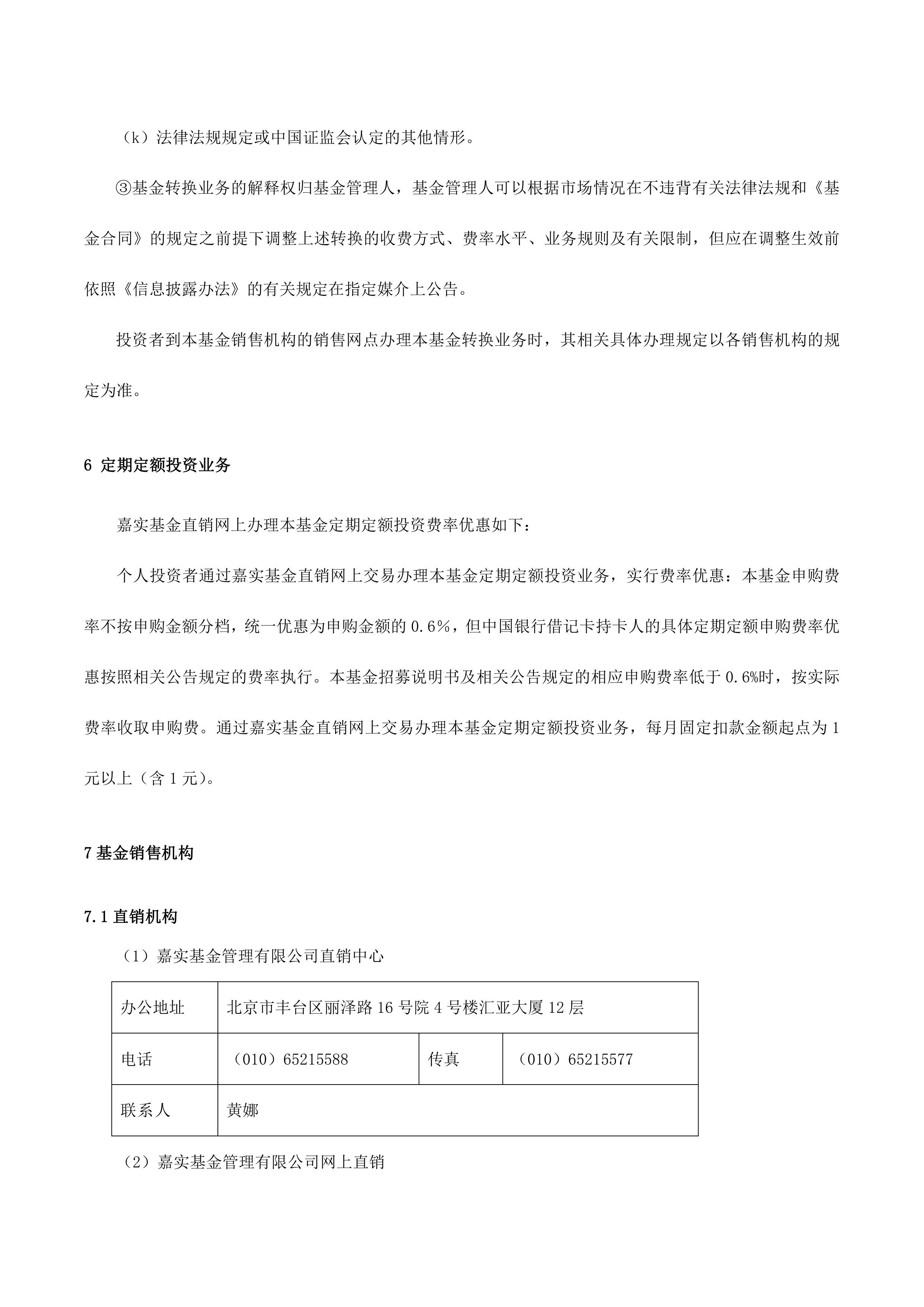 华宝上证科创板人工智能ETF发起式联接A,华宝上证科创板人工智能ETF发起式联接C: 华宝上证科创板人工智能交易型开放式指数证券投资基金发起式联接基金基金份额发售公告