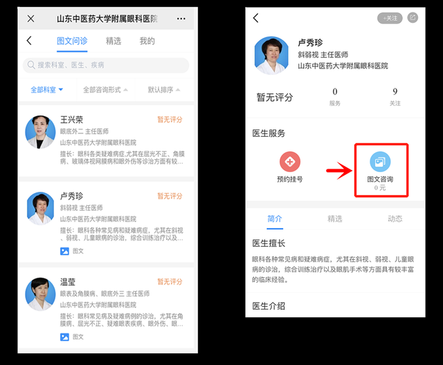 通达电气：助力中山眼科中心打造“慧眼移动医院”