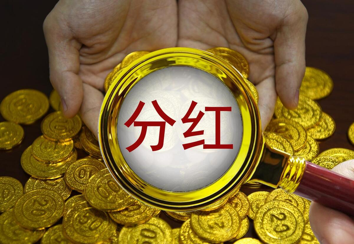 大手笔频现 A股上市公司分红积极性持续提升