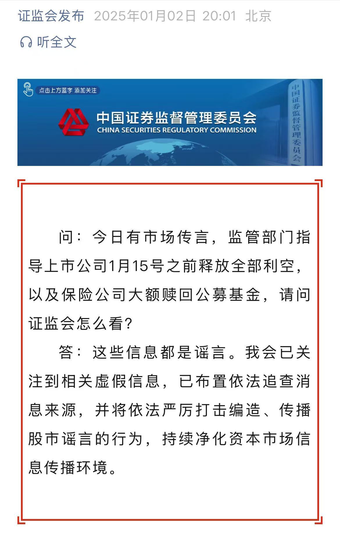 证监会发布上市公司破产重整相关事项的监管指引