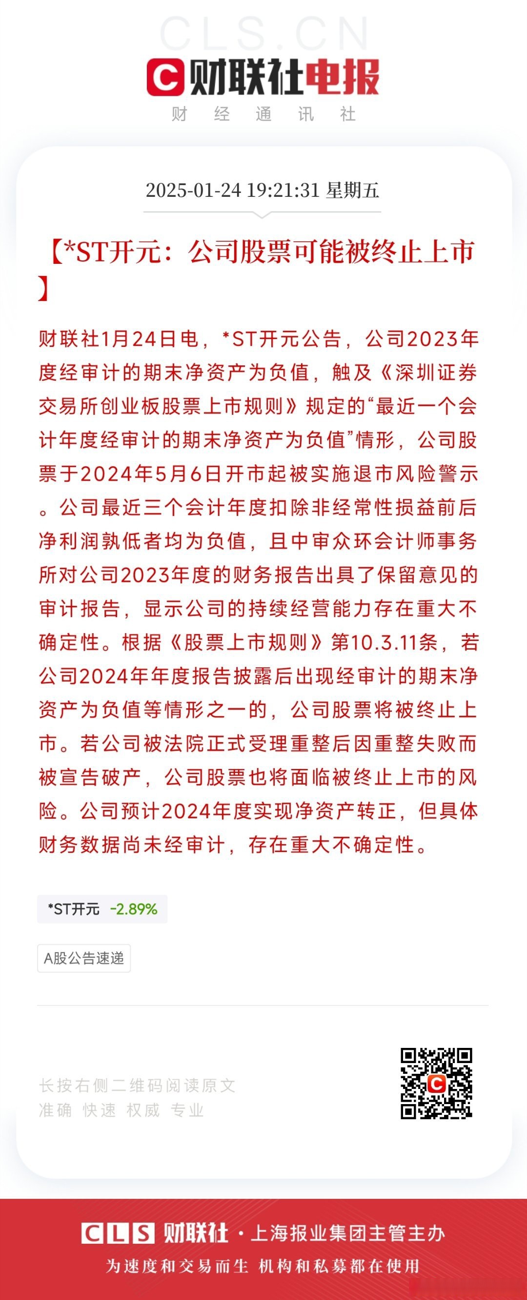 公告速递：广发证券资产管理（广东）有限公司广发资管乾利一年持有期债券基金暂停申购