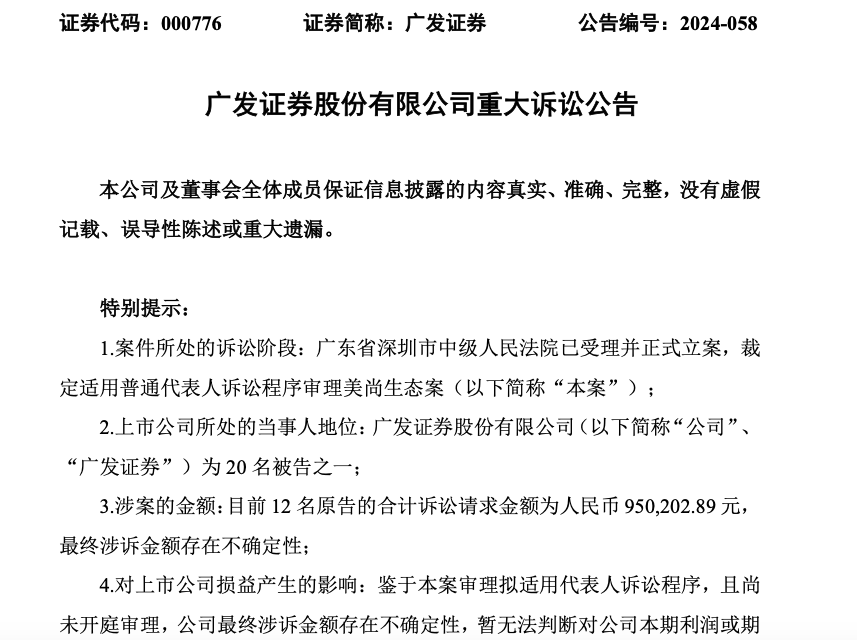 公告速递：广发证券资产管理（广东）有限公司广发资管乾利一年持有期债券基金暂停申购