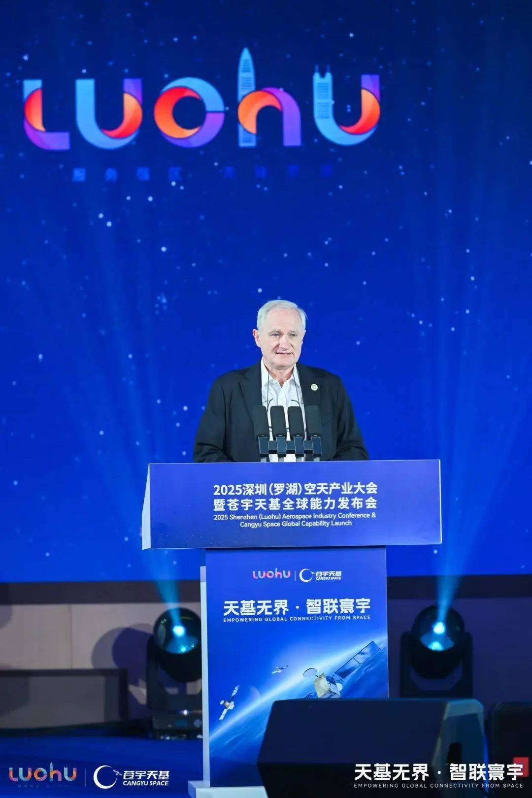 罗湖空天产业落子加速 苍宇天基高轨中继卫星项目启航