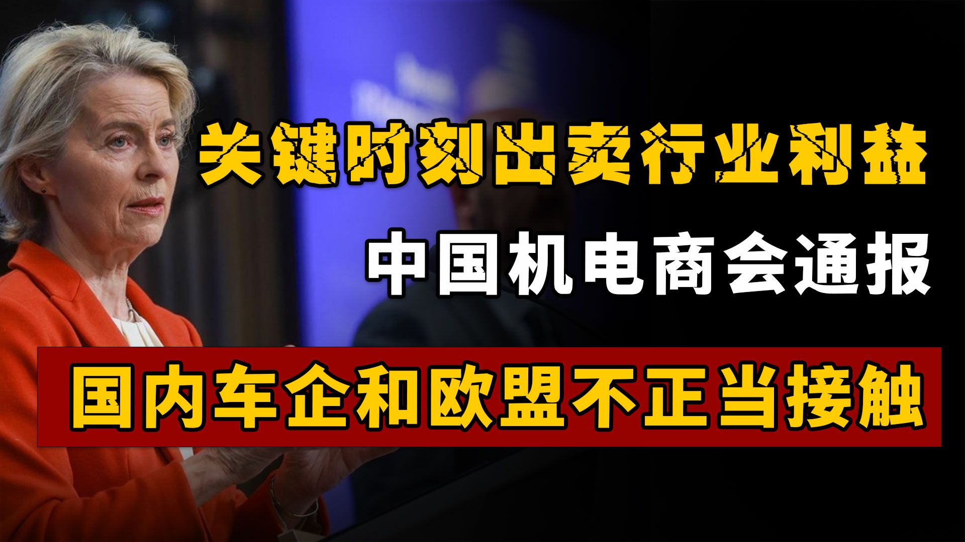 商务部：中方坚决反对欧盟限制中国企业和产品参与其医疗器械公共采购