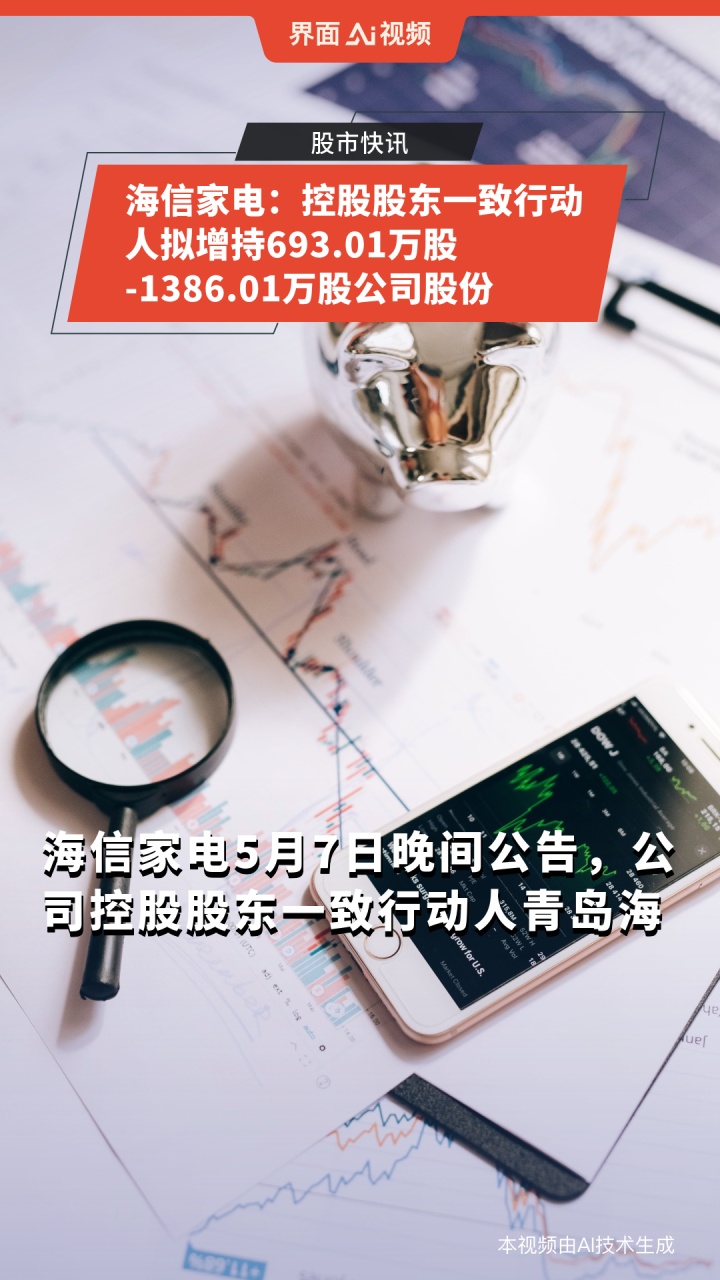 红棉股份：拟控股亚洲食品 完善饮料业务布局