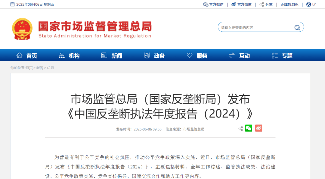 金融监管总局等三部门联合发布《关于推进金融纠纷调解工作高质量发展的意见》