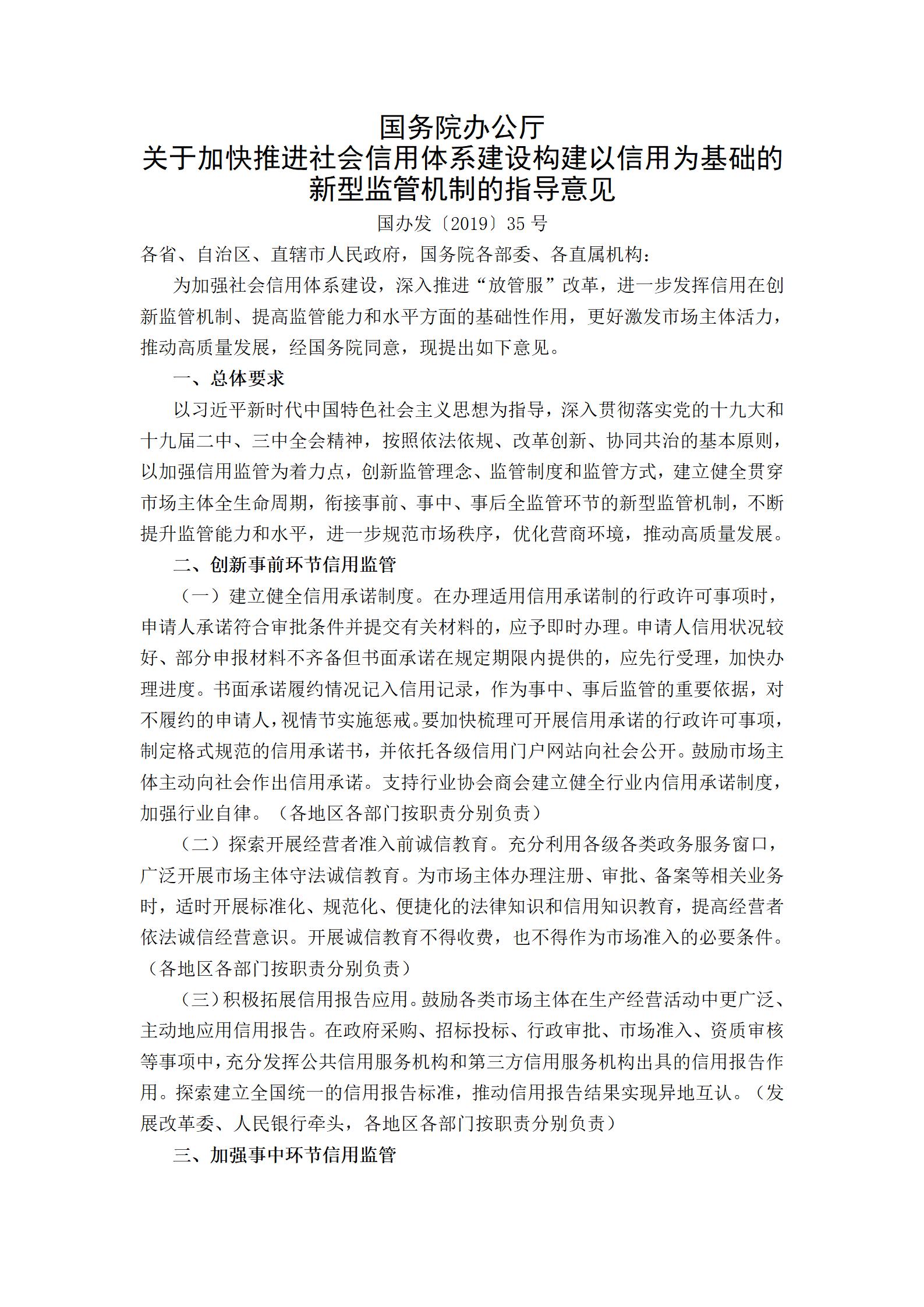 金融监管总局等三部门联合发布《关于推进金融纠纷调解工作高质量发展的意见》