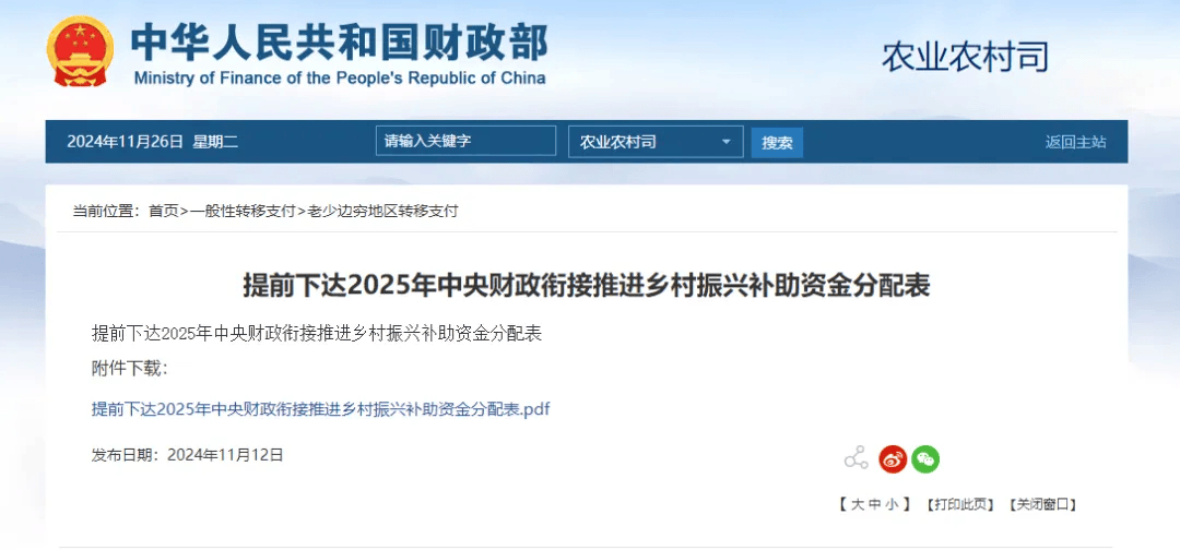 财政部：前4月全国一般公共预算收入80616亿元 同比下降0.4%
