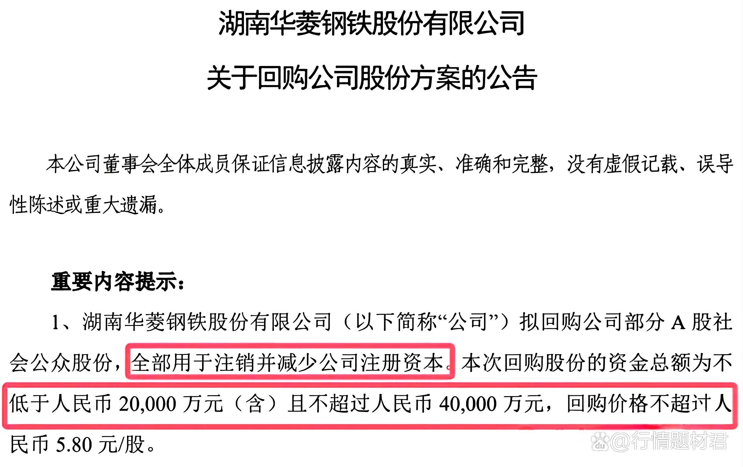 6月20日华锐转债下跌0.76%，转股溢价率75.49%