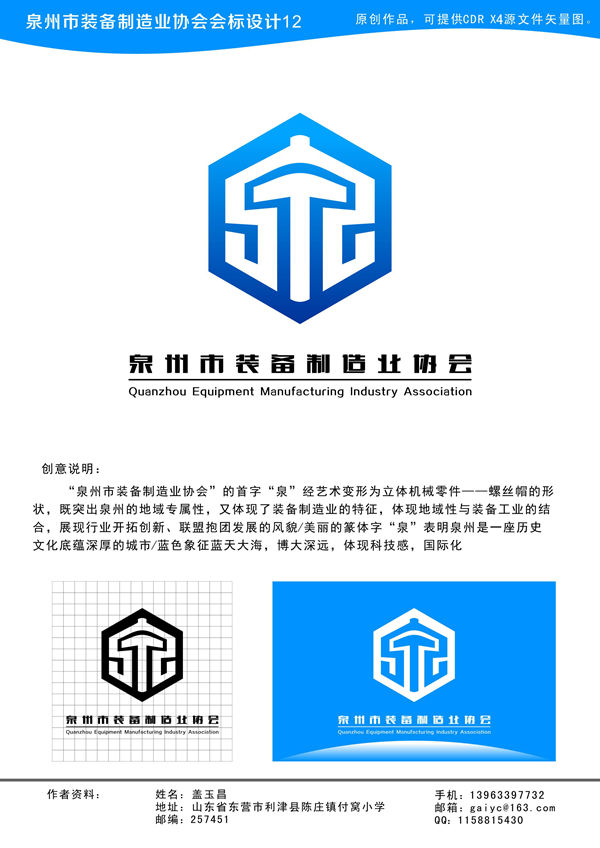 实控人拟让渡控制权 超达装备或将易主