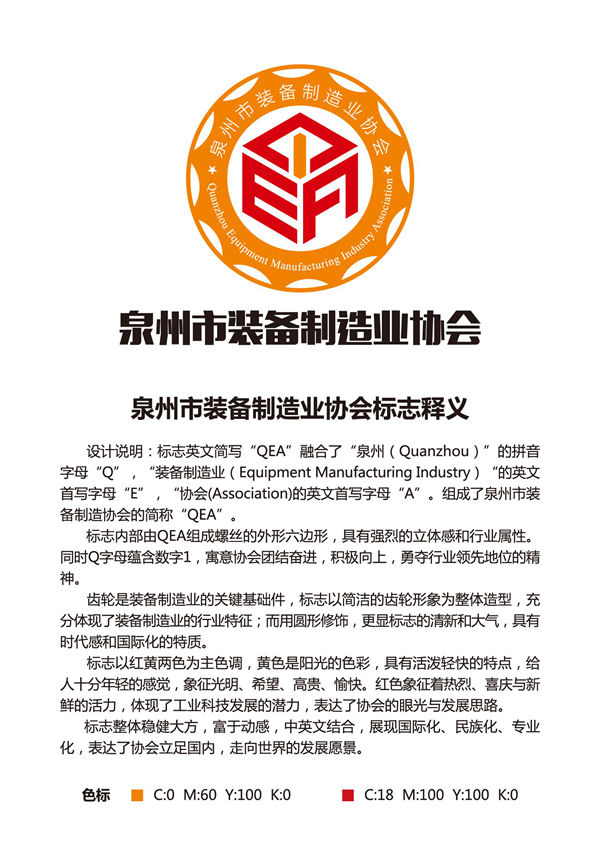 实控人拟让渡控制权 超达装备或将易主