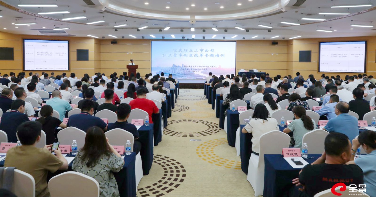 河南证监局联合沪深证券交易所举办上市公司科技创新公司债券融资专题培训