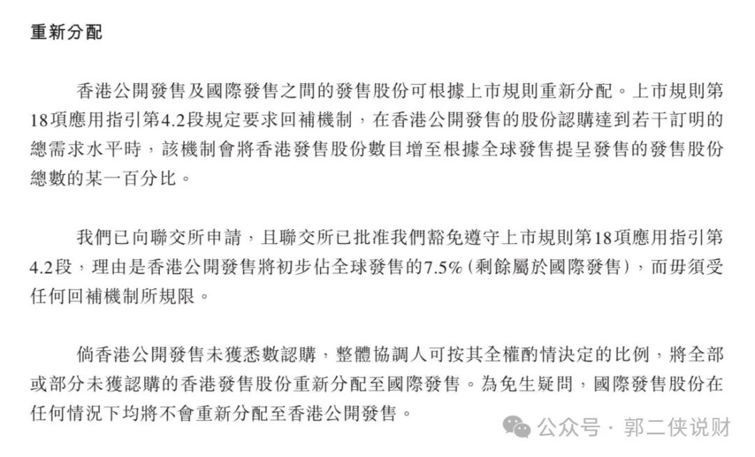 港股反弹 宁德时代H股上市涨超12%
