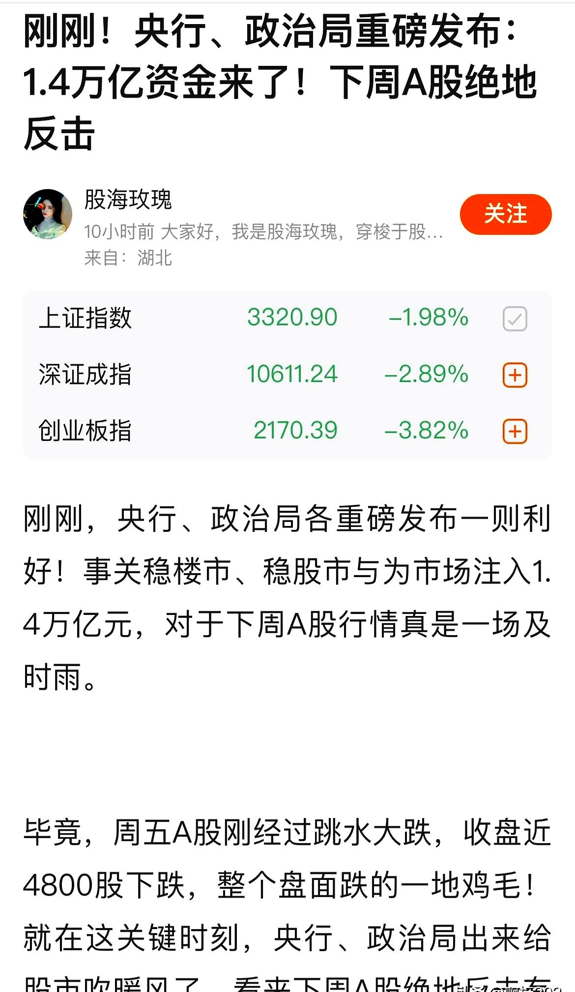 通领科技北交所IPO：递表前一年变更实控人 为避税曾使用购物卡发放奖金