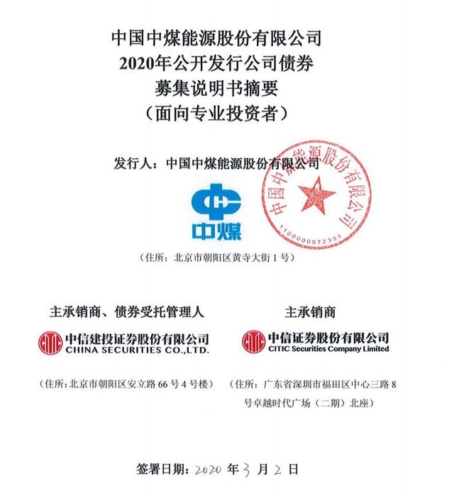 中信建投景晟债券A,中信建投景晟债券C: 中信建投景晟债券型证券投资基金招募说明书(更新)